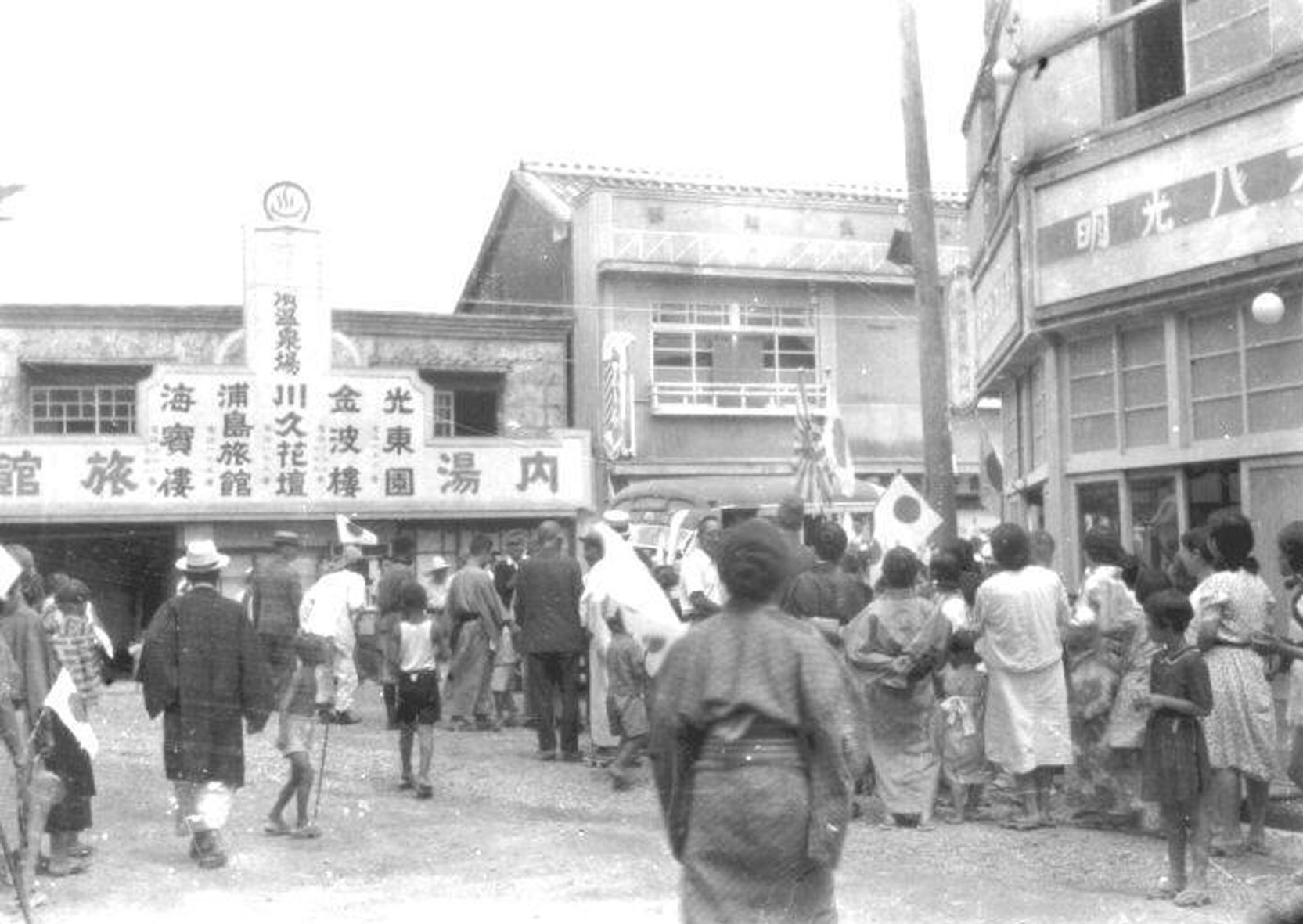 昭和 18 年
